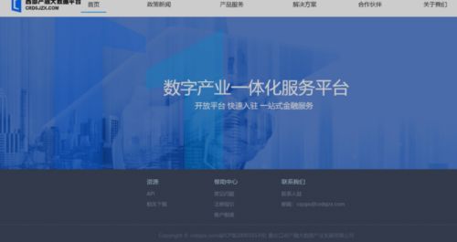 小米金服承建重庆口岸产融大数据服务平台